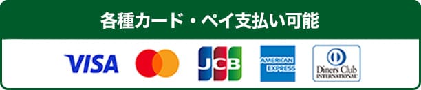 カード