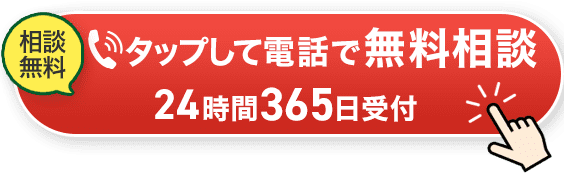 CTAボタン